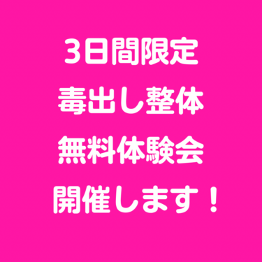 |  19日(水)21日(金)22日(土)限定