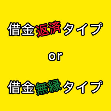 |  あたなはどっちタイプ？